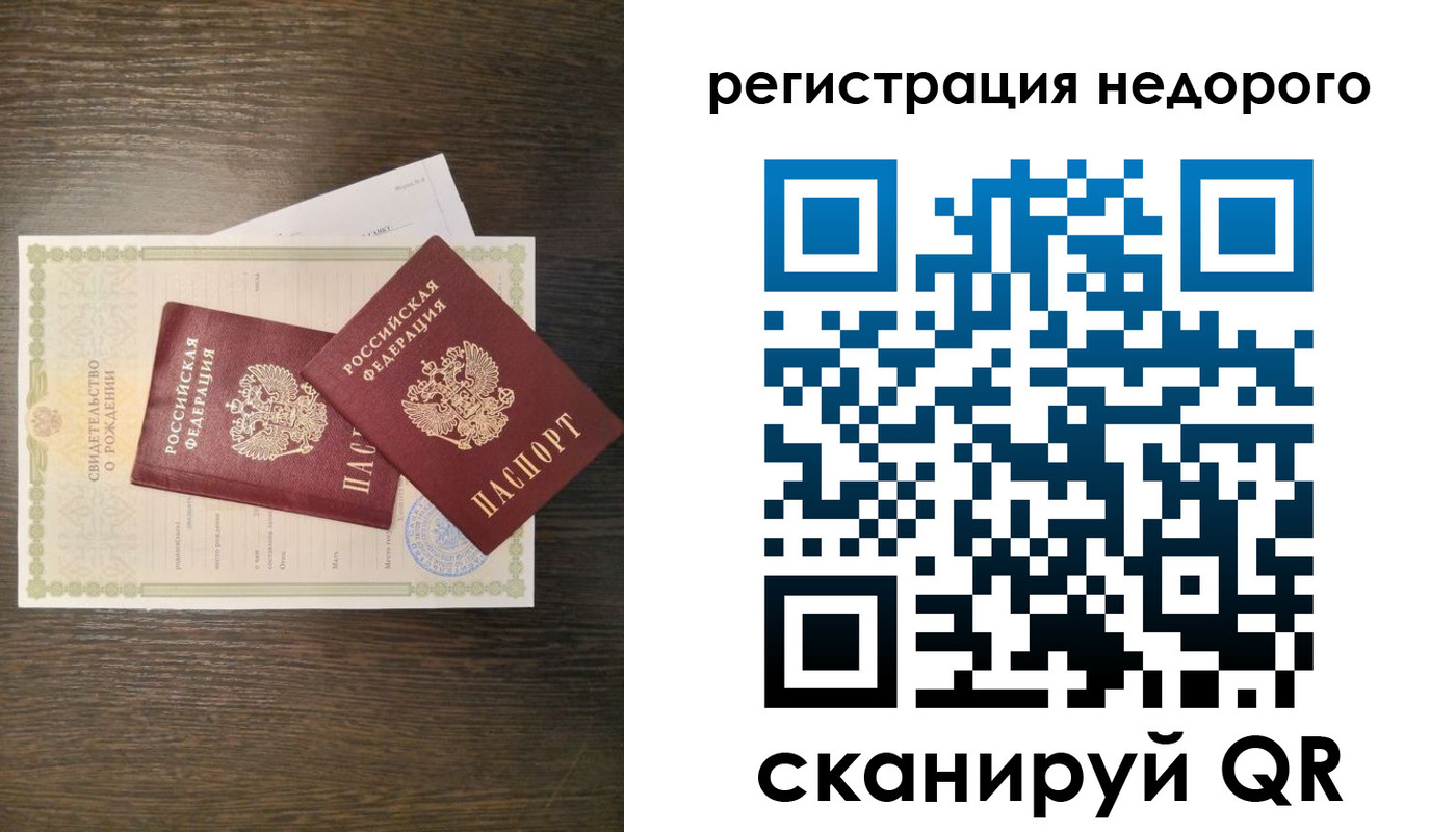 прописка от собственника в Соликамске