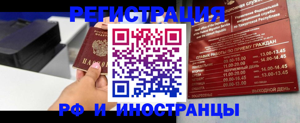 прописка штамп в Соликамске