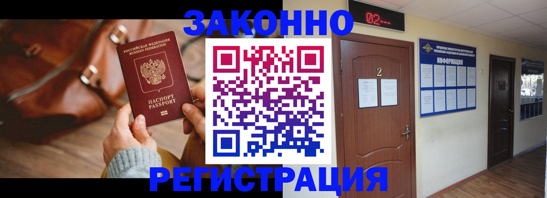 прописка в квартире в Соликамске